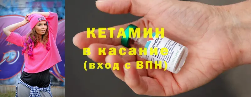 Кетамин ketamine  Энгельс 