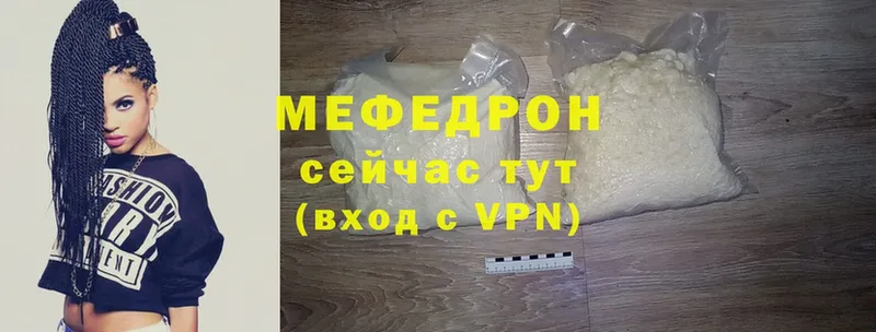 где найти наркотики  Энгельс  Меф mephedrone 